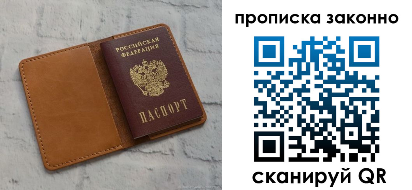 временная регистрация собственник в Марий Эл