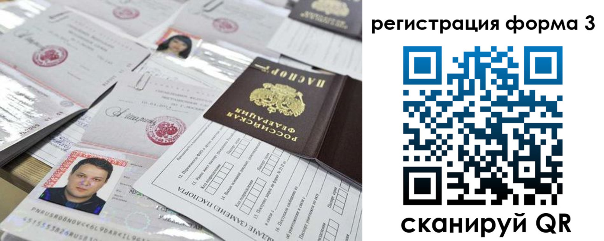 временная регистрация законно в Марий Эл