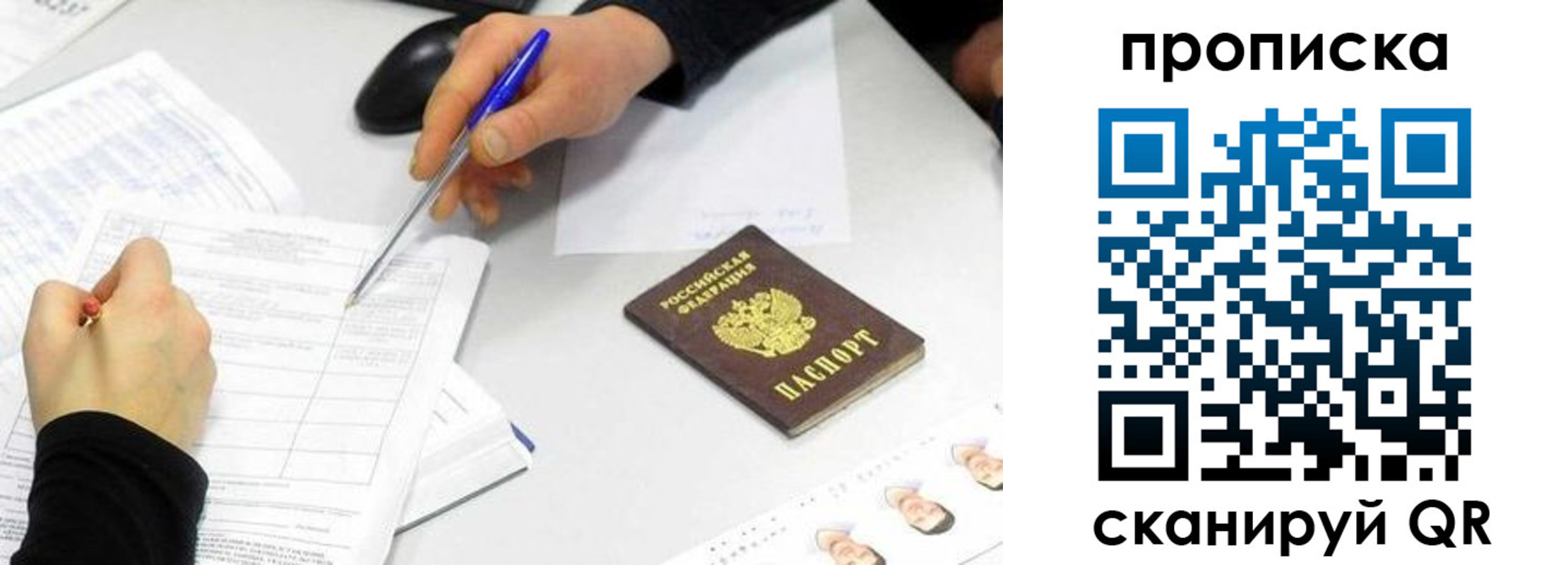 временная регистрация адрес в Марий Эл