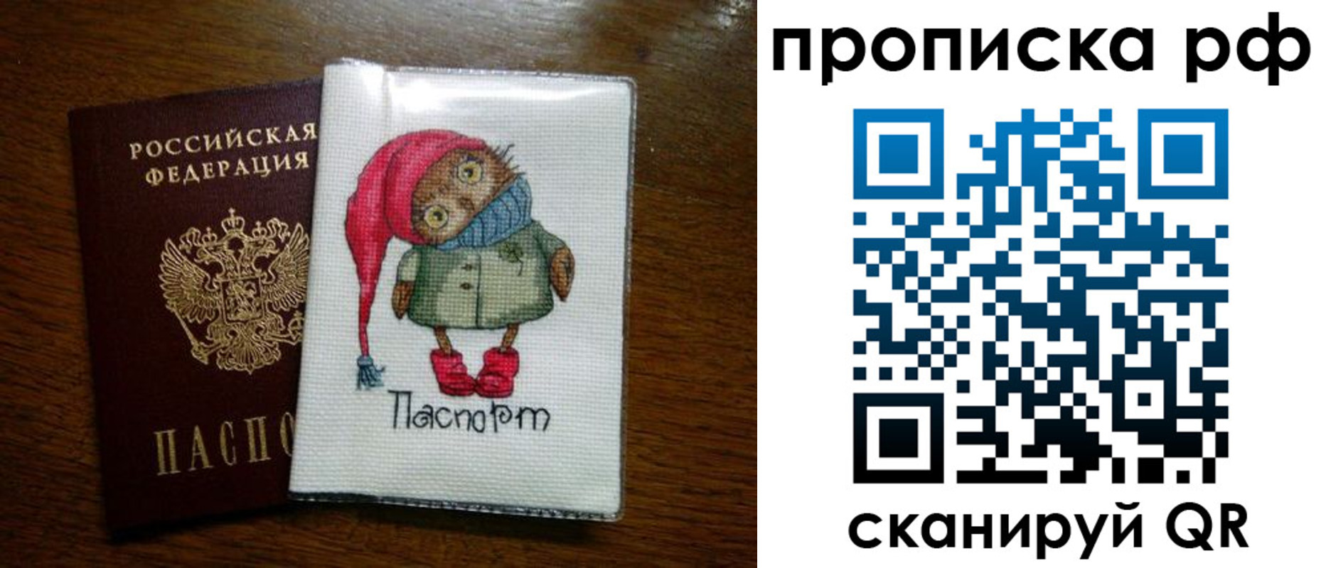 где прописаться в Марий Эл