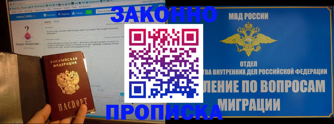 временная регистрация надежно в Марий Эл