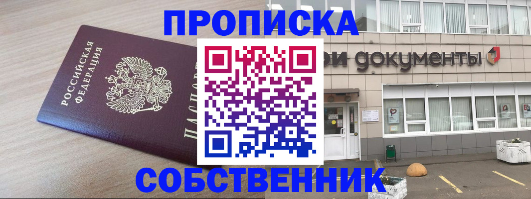 временная прописка в Марий Эл