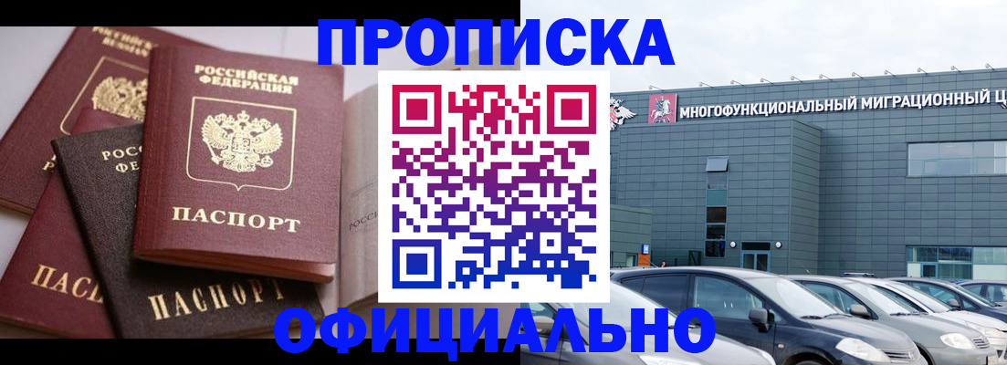 временная прописка в Марий Эл