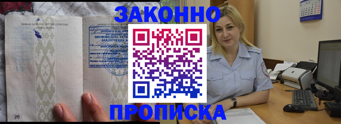 прописка иностранных граждан в Марий Эл