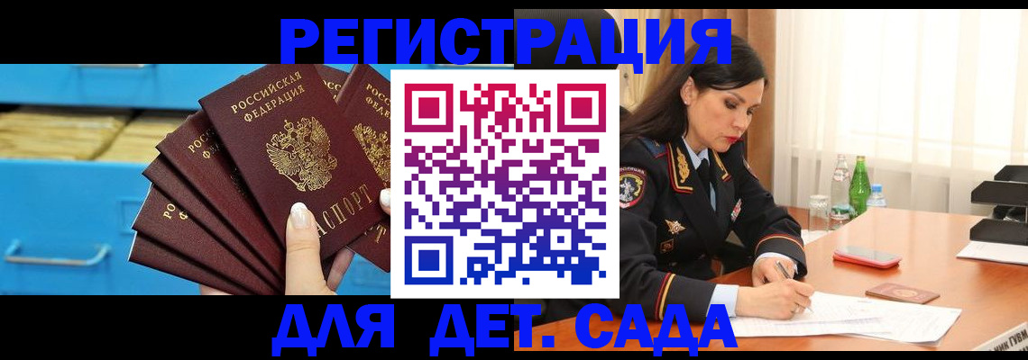 временная регистрация в квартире в Марий Эл