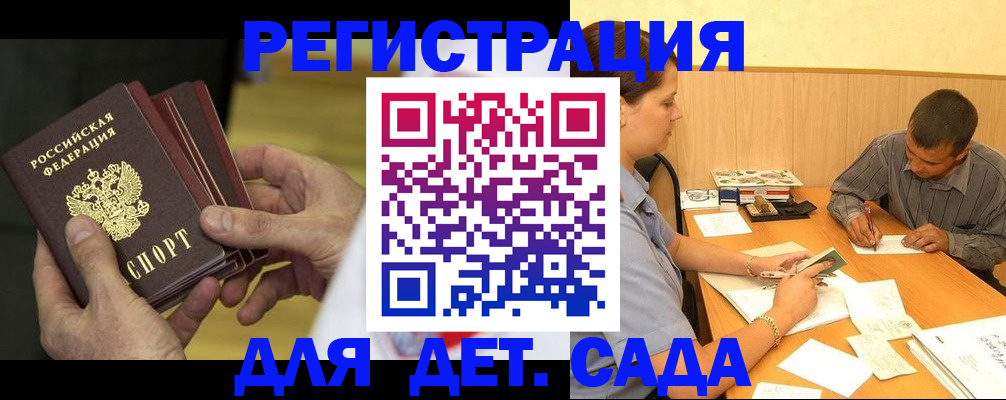временная регистрация законно в Марий Эл